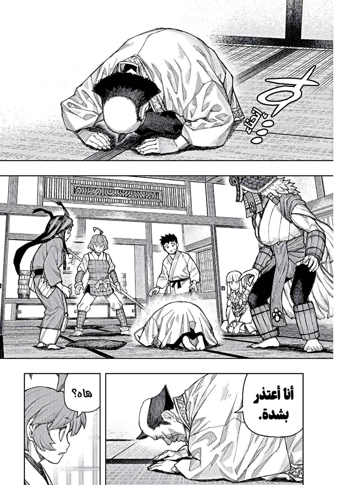 Tsugumomo Chapter 185.1 - Page 7