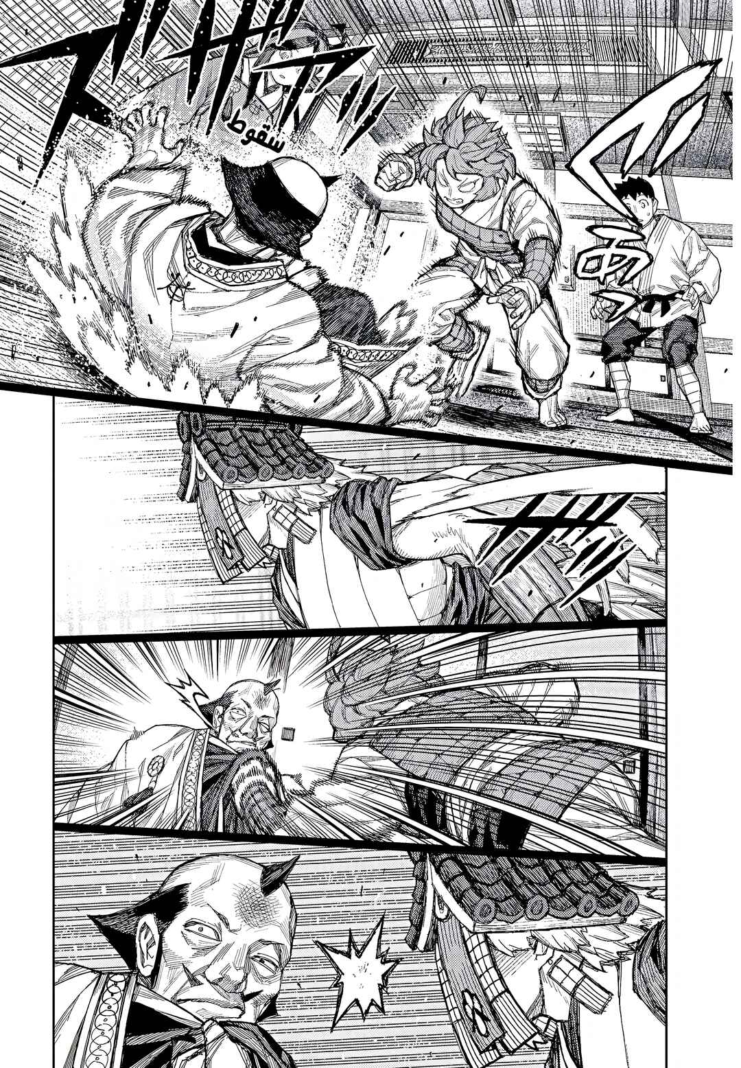 Tsugumomo Chapter 185.1 - Page 9