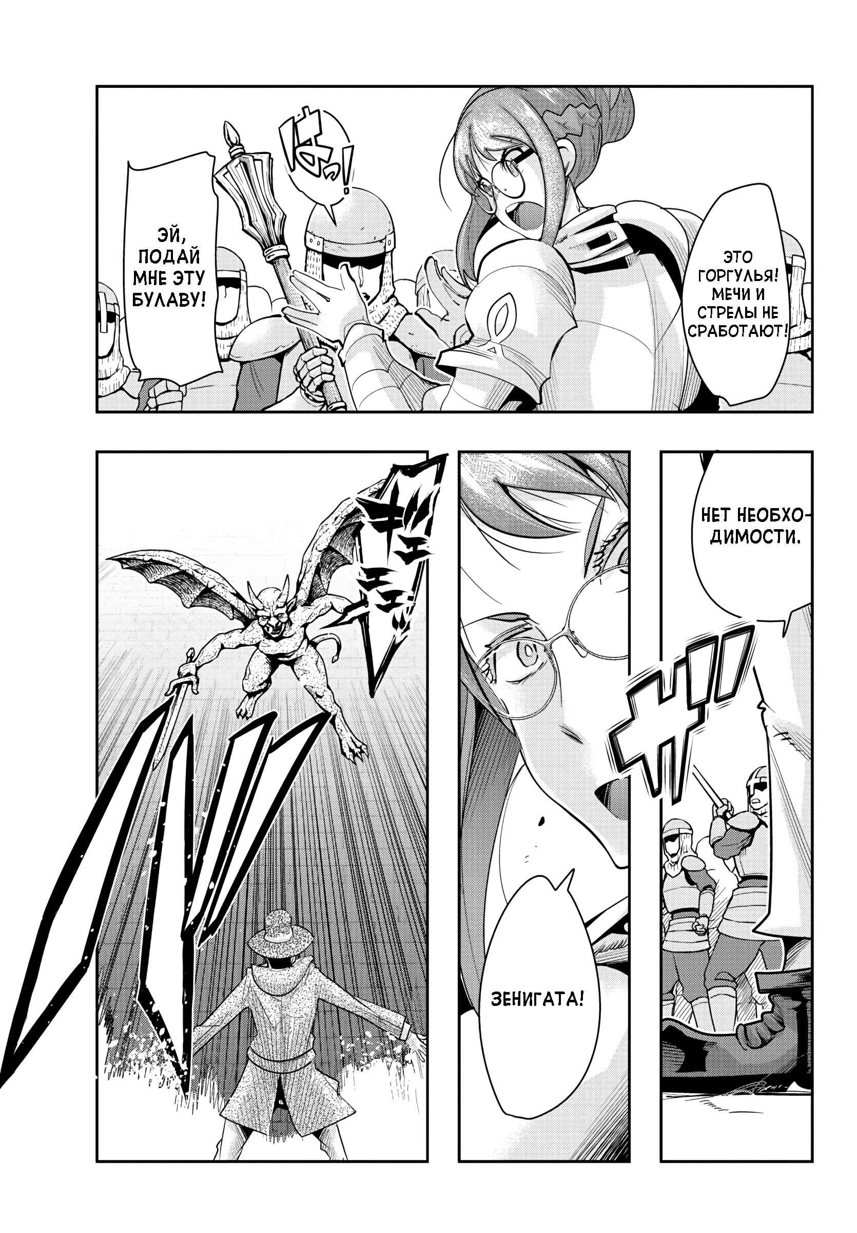 Lupin III: Neighbor World Princess Chapter 8 - Page 17