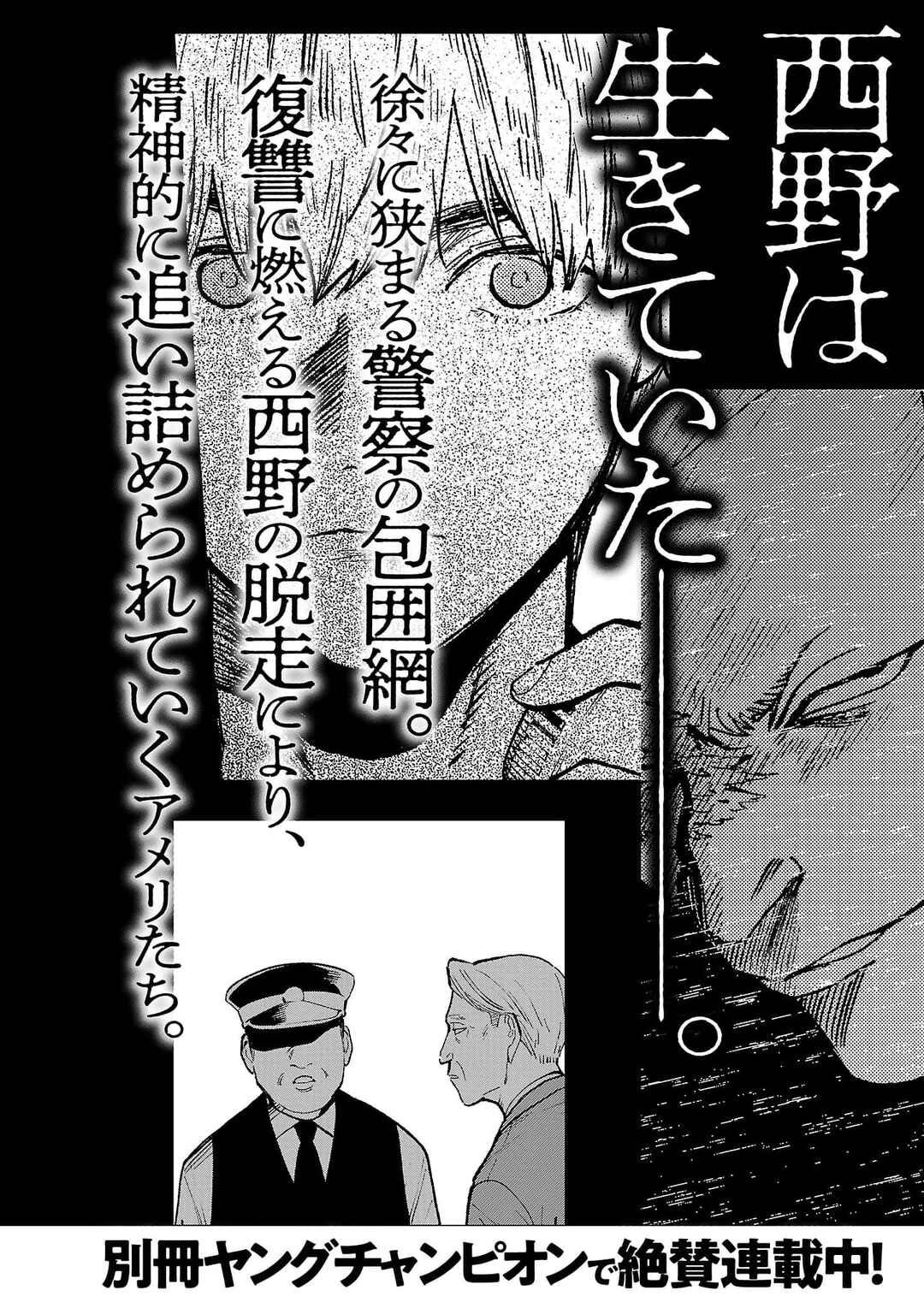 Jaa, Kimi no Kawari ni Korosou ka? ~Prequel~ Chapter 34 - Page 27