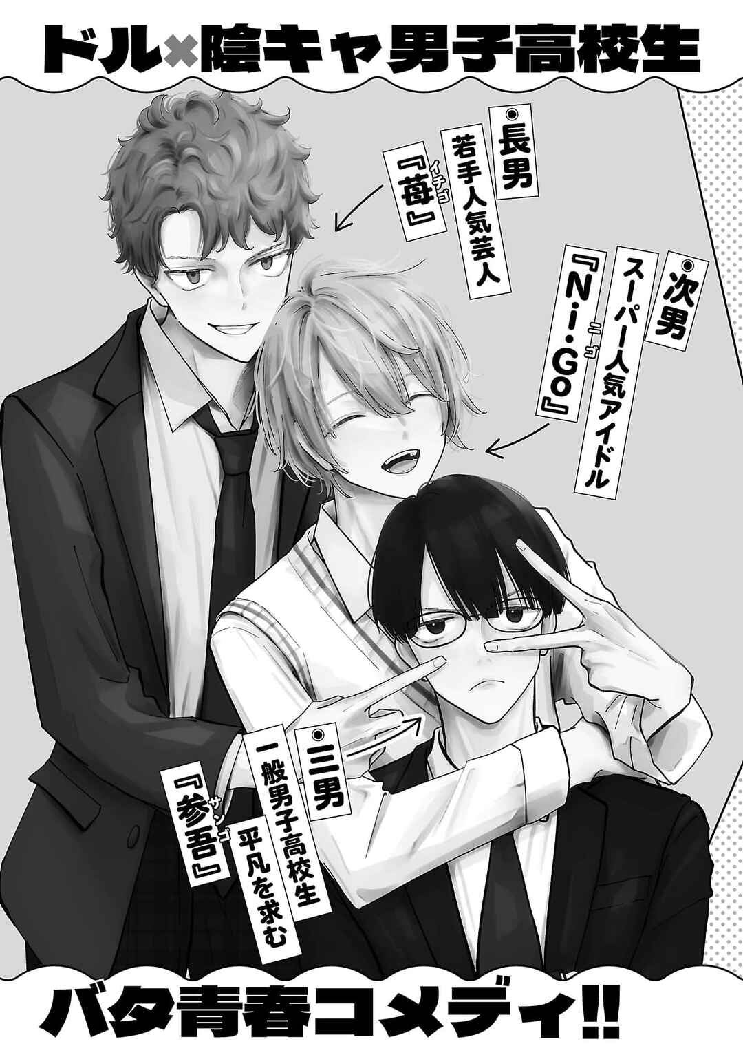 Jaa, Kimi no Kawari ni Korosou ka? ~Prequel~ Chapter 34 - Page 29