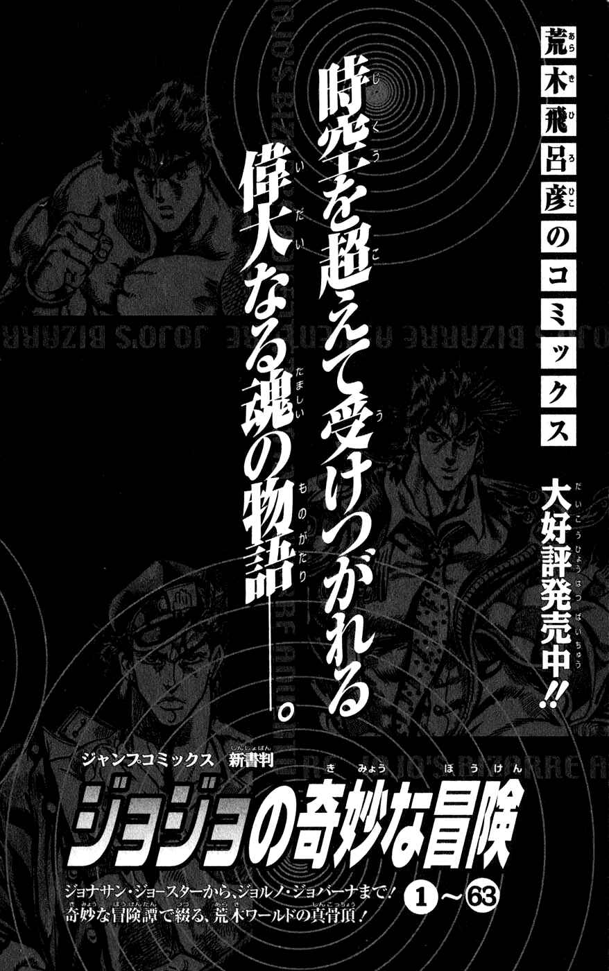 JoJo no Kimyou na Bouken: Part 7 - Steel Ball Run Chapter 45 - Page 59