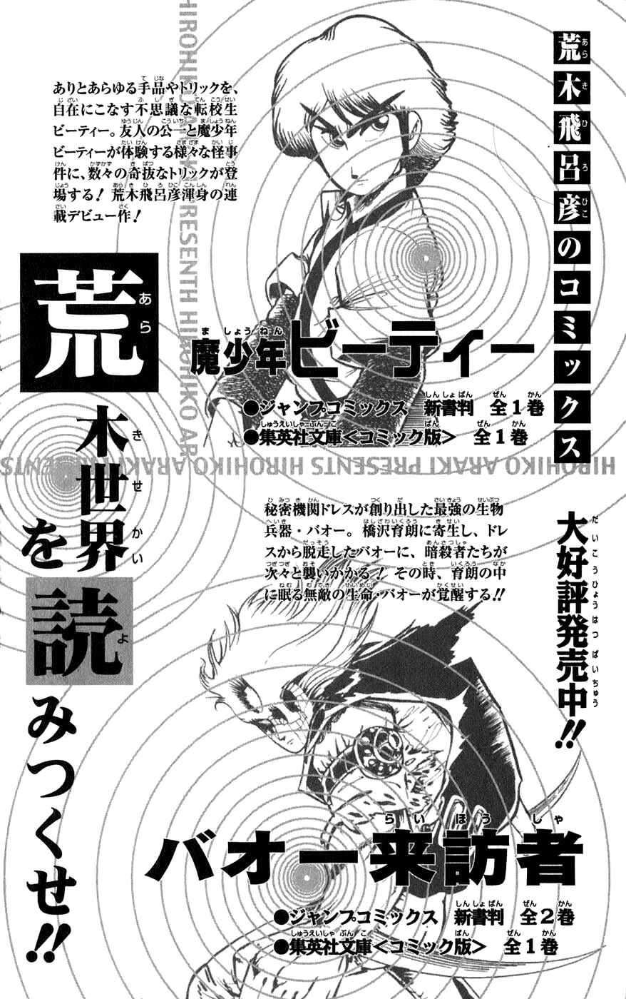 JoJo no Kimyou na Bouken: Part 7 - Steel Ball Run Chapter 45 - Page 61