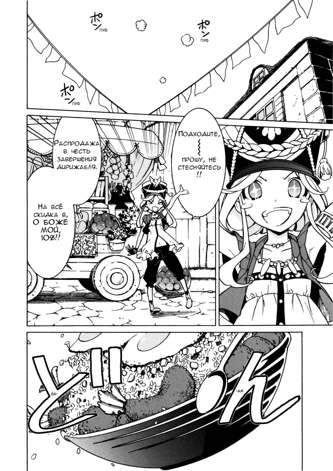 Escha & Logy no Atelier - Tasogare no Sora no Renkinjutsushi Chapter 8 - Page 13