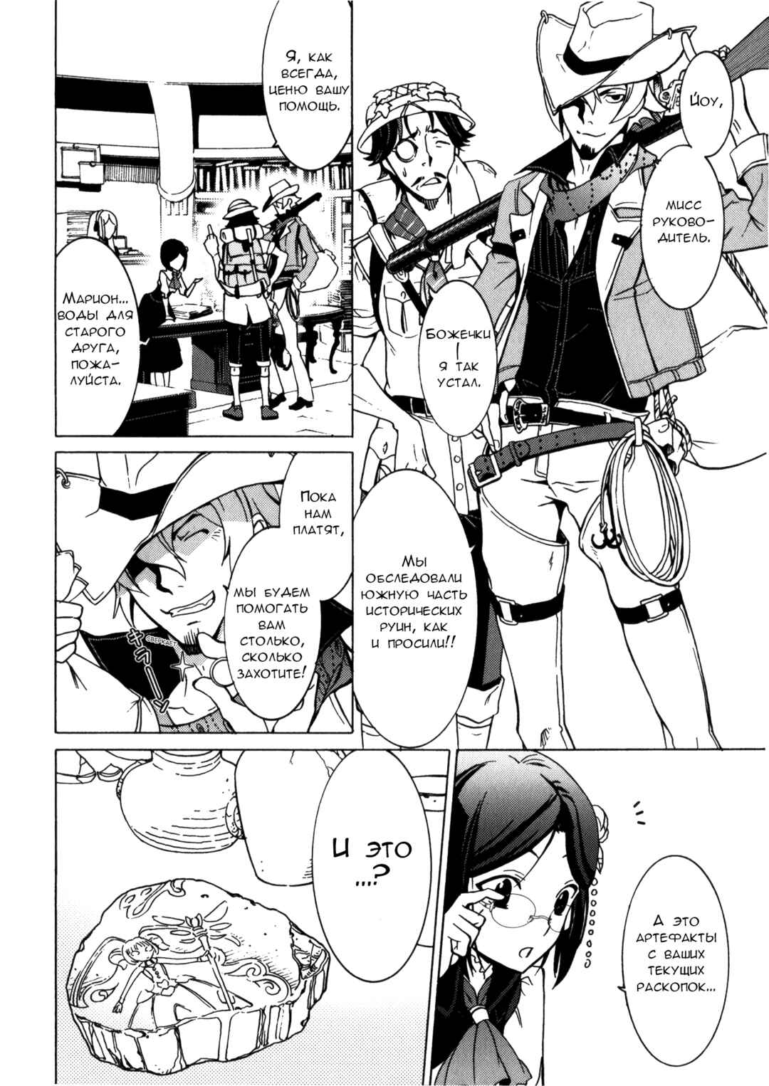 Escha & Logy no Atelier - Tasogare no Sora no Renkinjutsushi Chapter 8 - Page 17