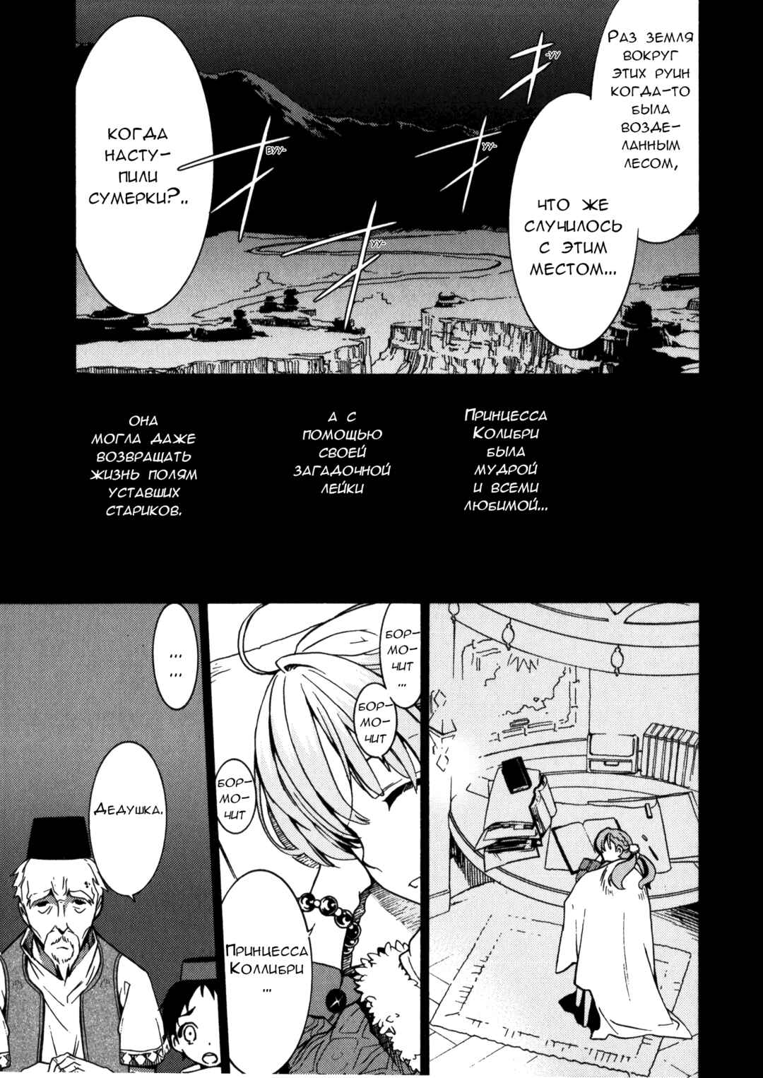 Escha & Logy no Atelier - Tasogare no Sora no Renkinjutsushi Chapter 8 - Page 22