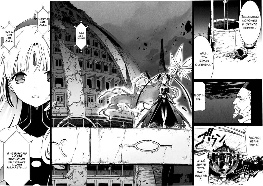 Escha & Logy no Atelier - Tasogare no Sora no Renkinjutsushi Chapter 8 - Page 23