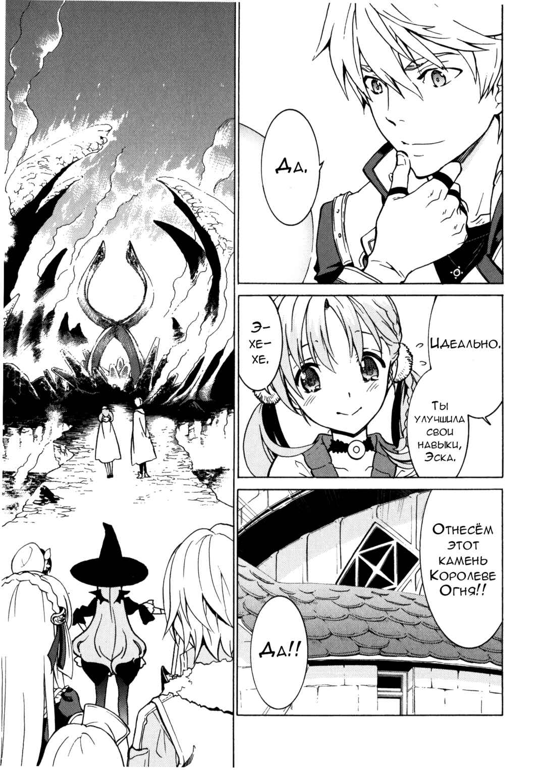 Escha & Logy no Atelier - Tasogare no Sora no Renkinjutsushi Chapter 8 - Page 3