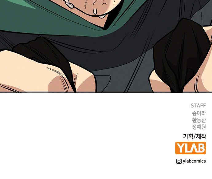 Get Schooled Chapter 89 - Page 48