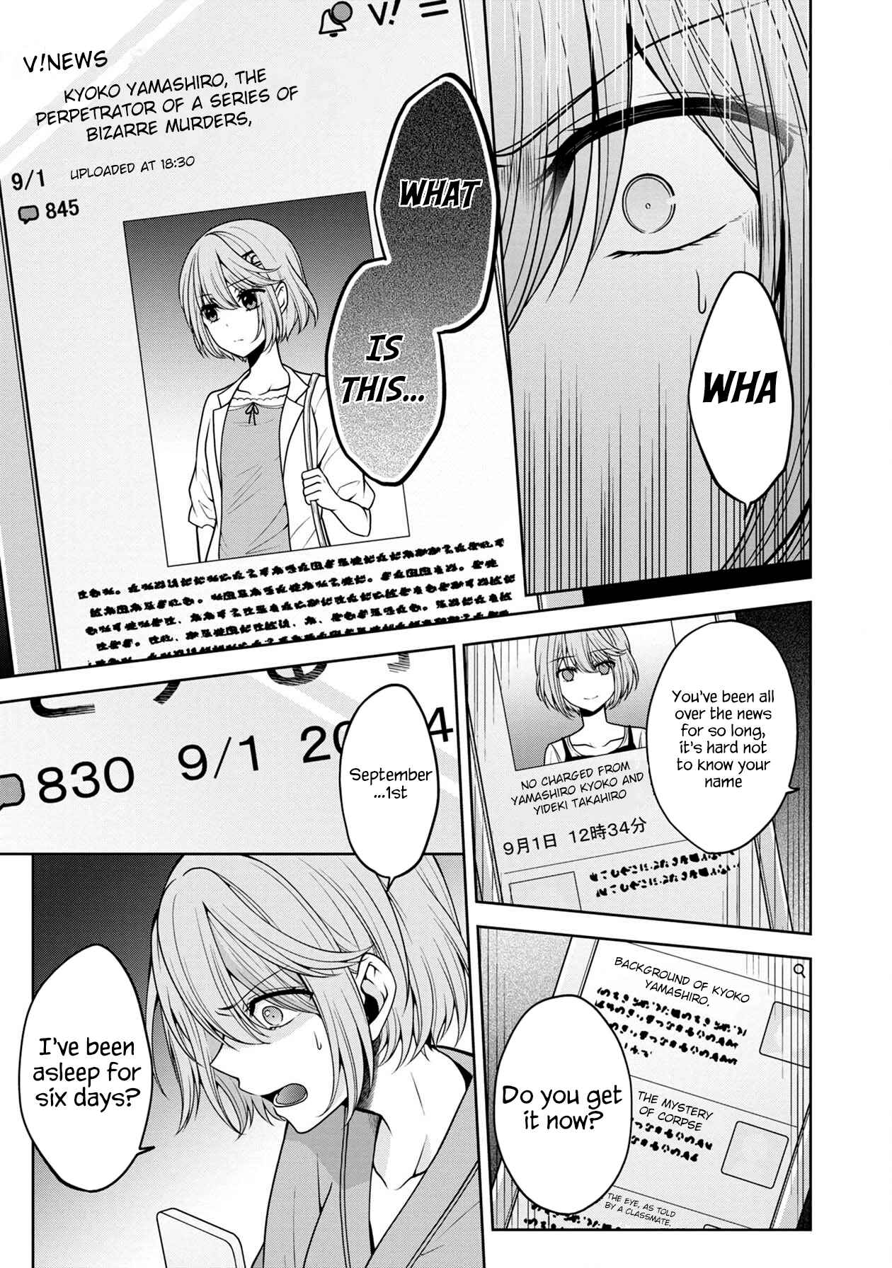 Namae no nai Kaibutsu - Kumo to Shoujo to Ryoki Satsujin Chapter 15 - Page 11