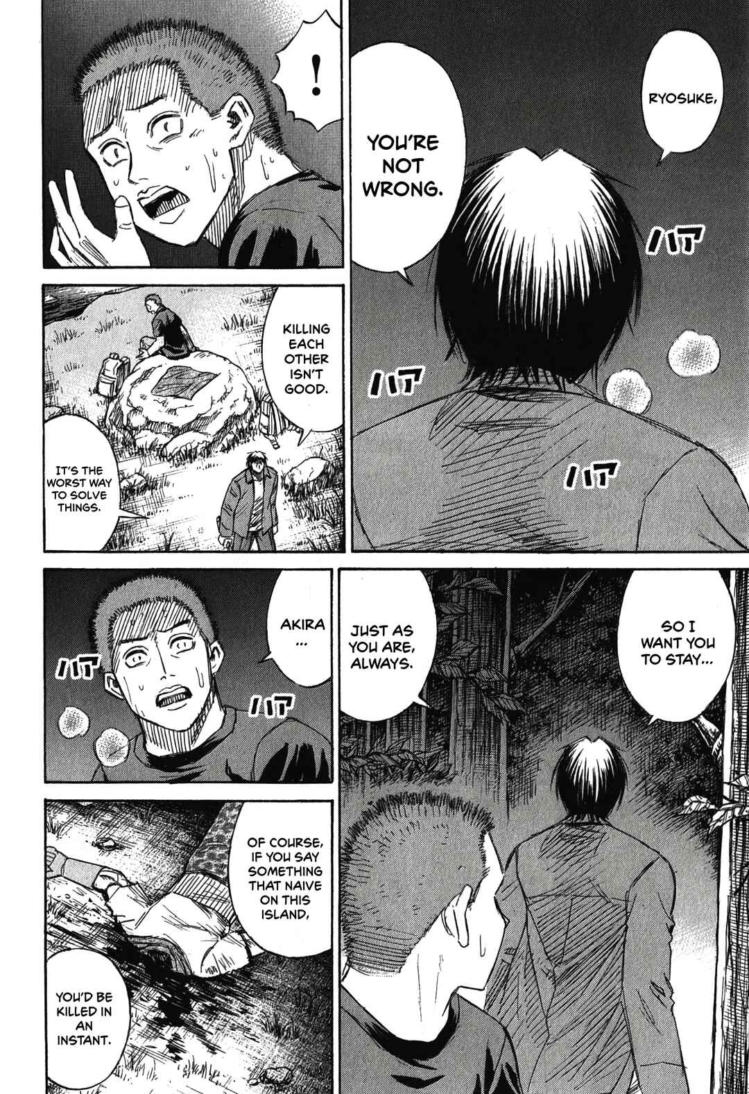 Higanjima - Saigo no 47 Hiai Chapter 88 - Page 16