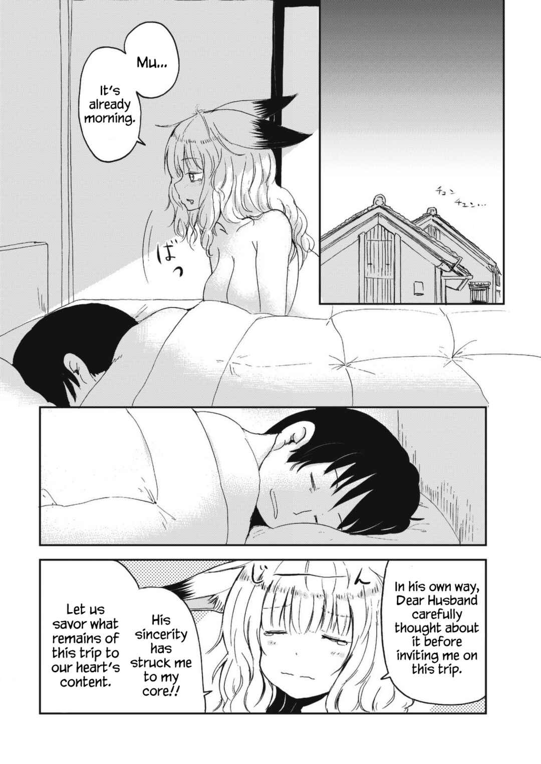 Kitsune no Oyome-chan Chapter 29 - Page 16