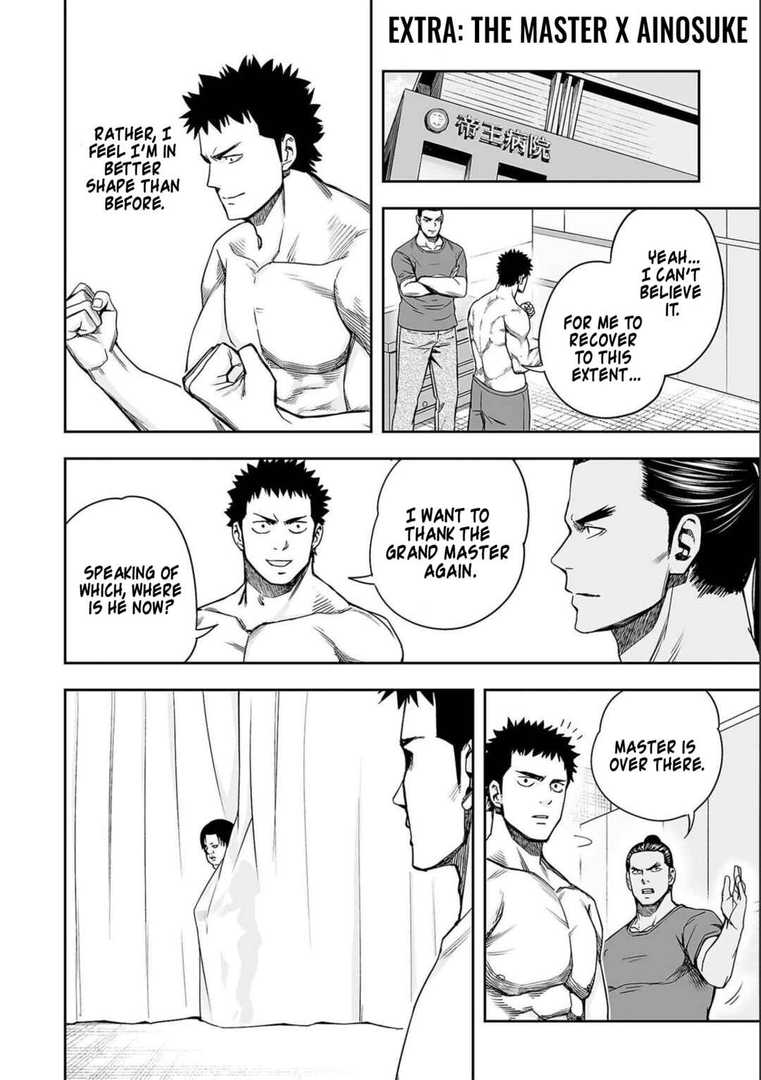 Tsuyoshi - Daremo Katenai, Aitsu ni wa Chapter 152.5 - Page 1