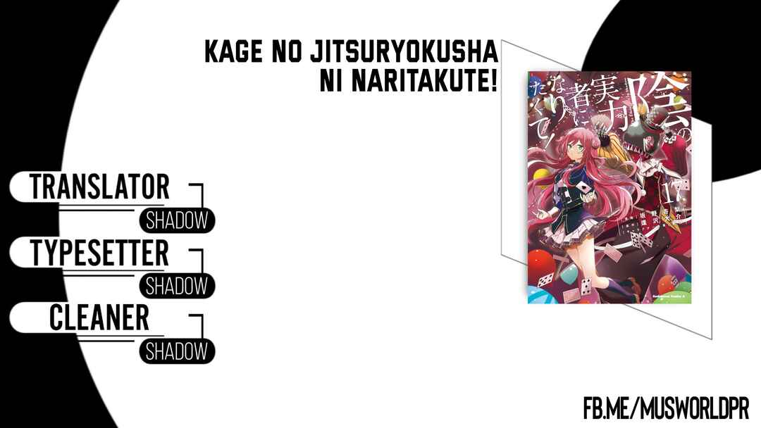 Kage no Jitsuryokusha ni Naritakute! Chapter 78 - Page 1