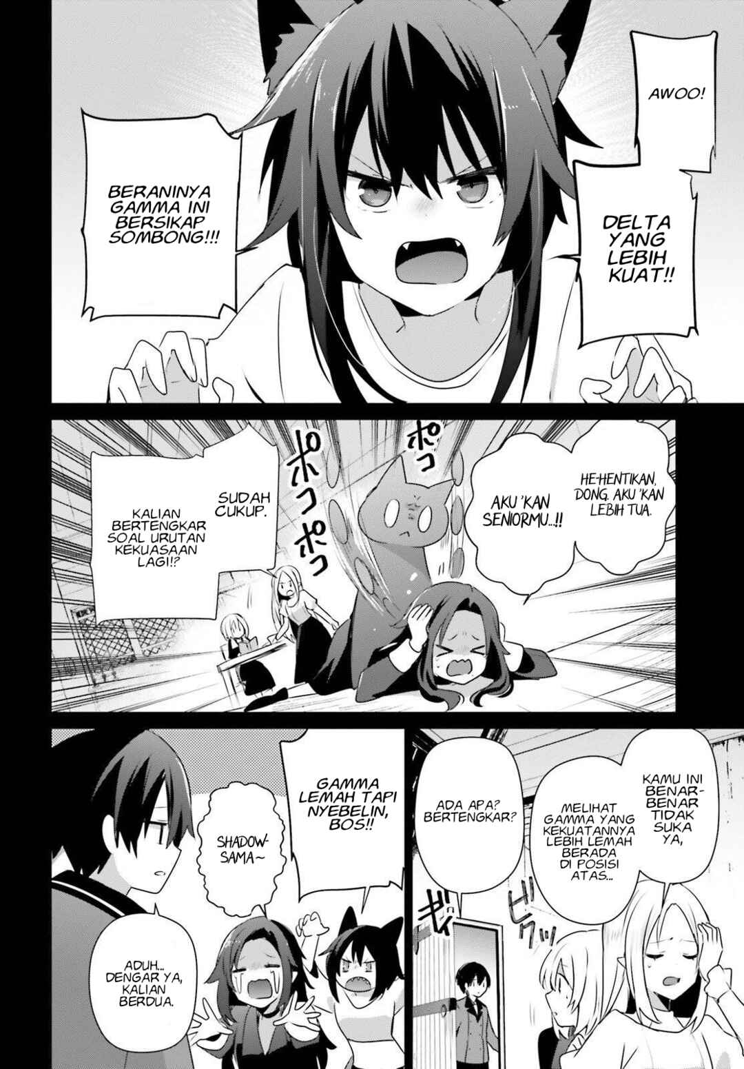 Kage no Jitsuryokusha ni Naritakute! Chapter 78 - Page 31