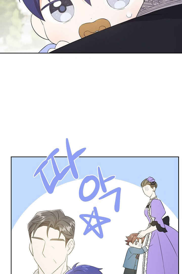 Gimme That Pacifier! Chapter 30 - Page 70