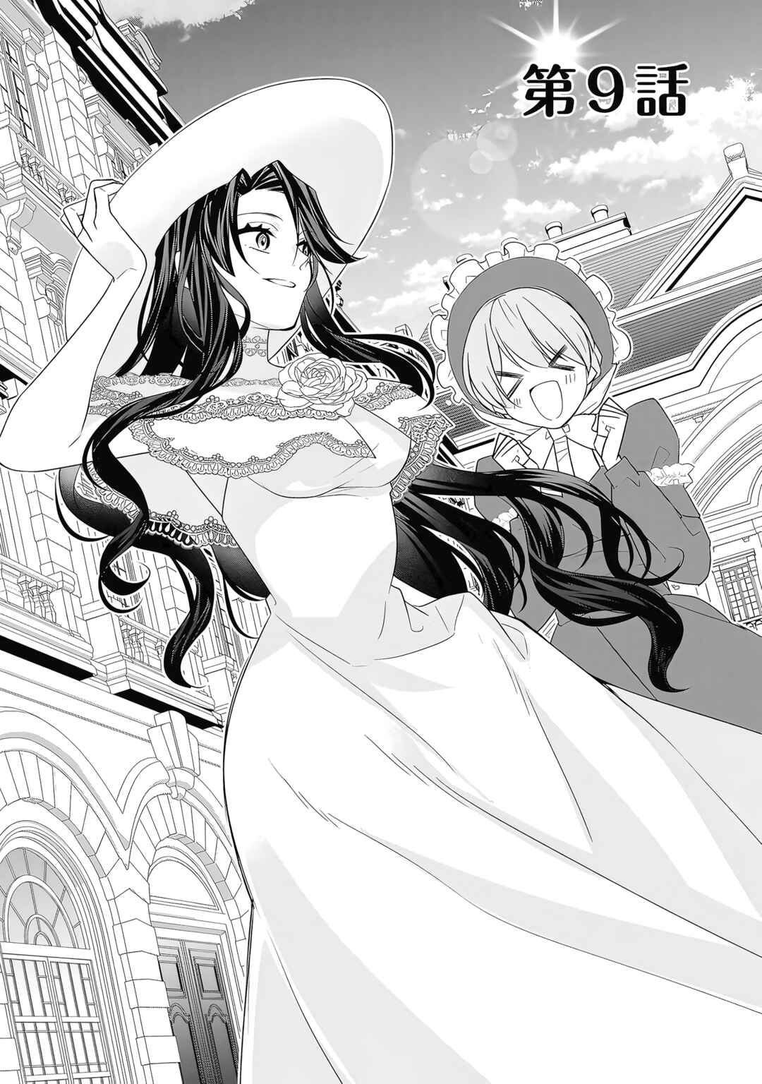 Danzai sareta Akuyaku Reijou wa, Gyakkou shite Kanpeki na Akujo wo Mezasu Chapter 9 - Page 4