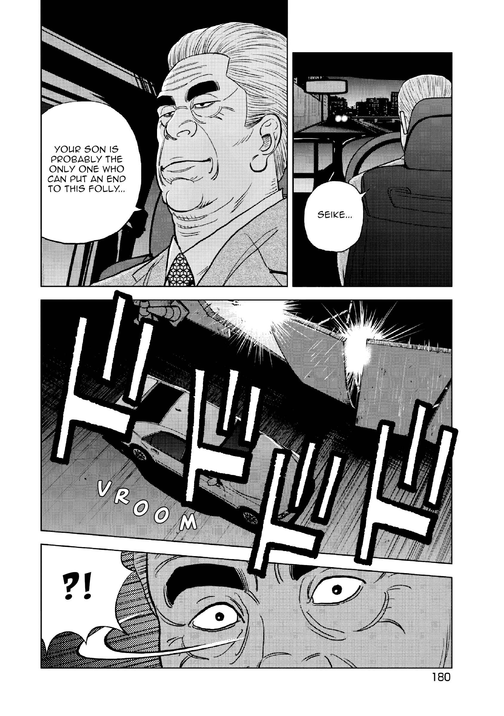 Inspector Kurokochi Chapter 15 - Page 23