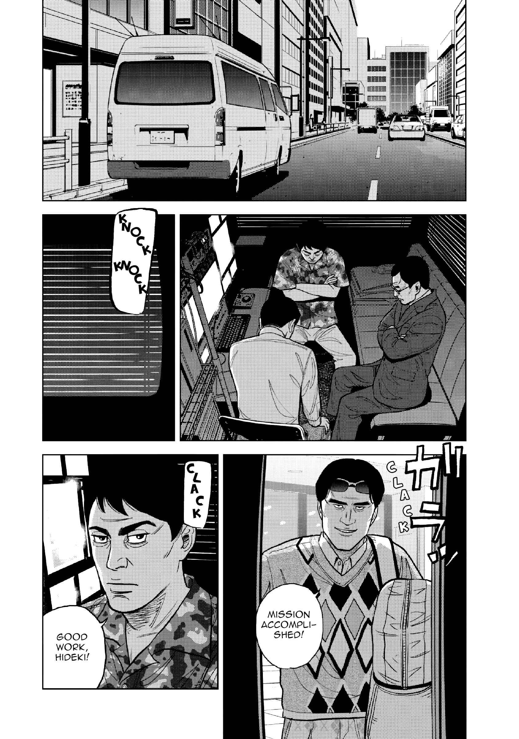 Inspector Kurokochi Chapter 15 - Page 9