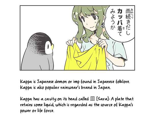 Penpen and Onee-san Chapter 25 - Page 2