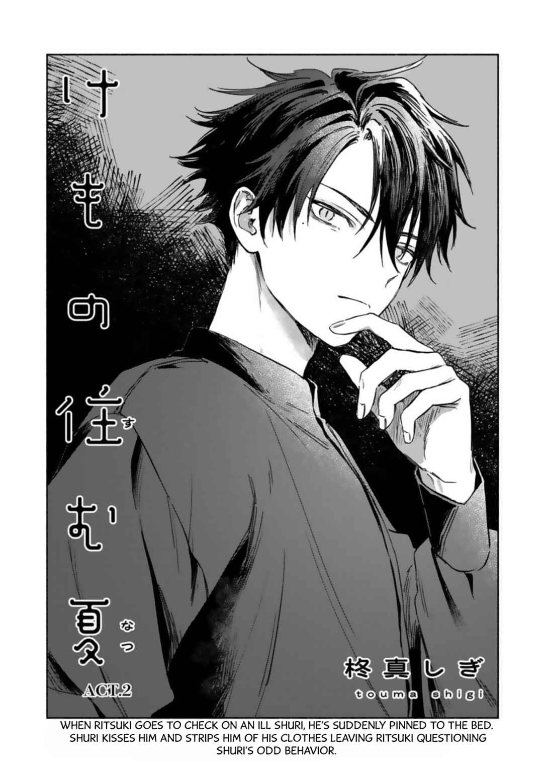 Kemono Sumu Natsu Chapter 2 - Page 4