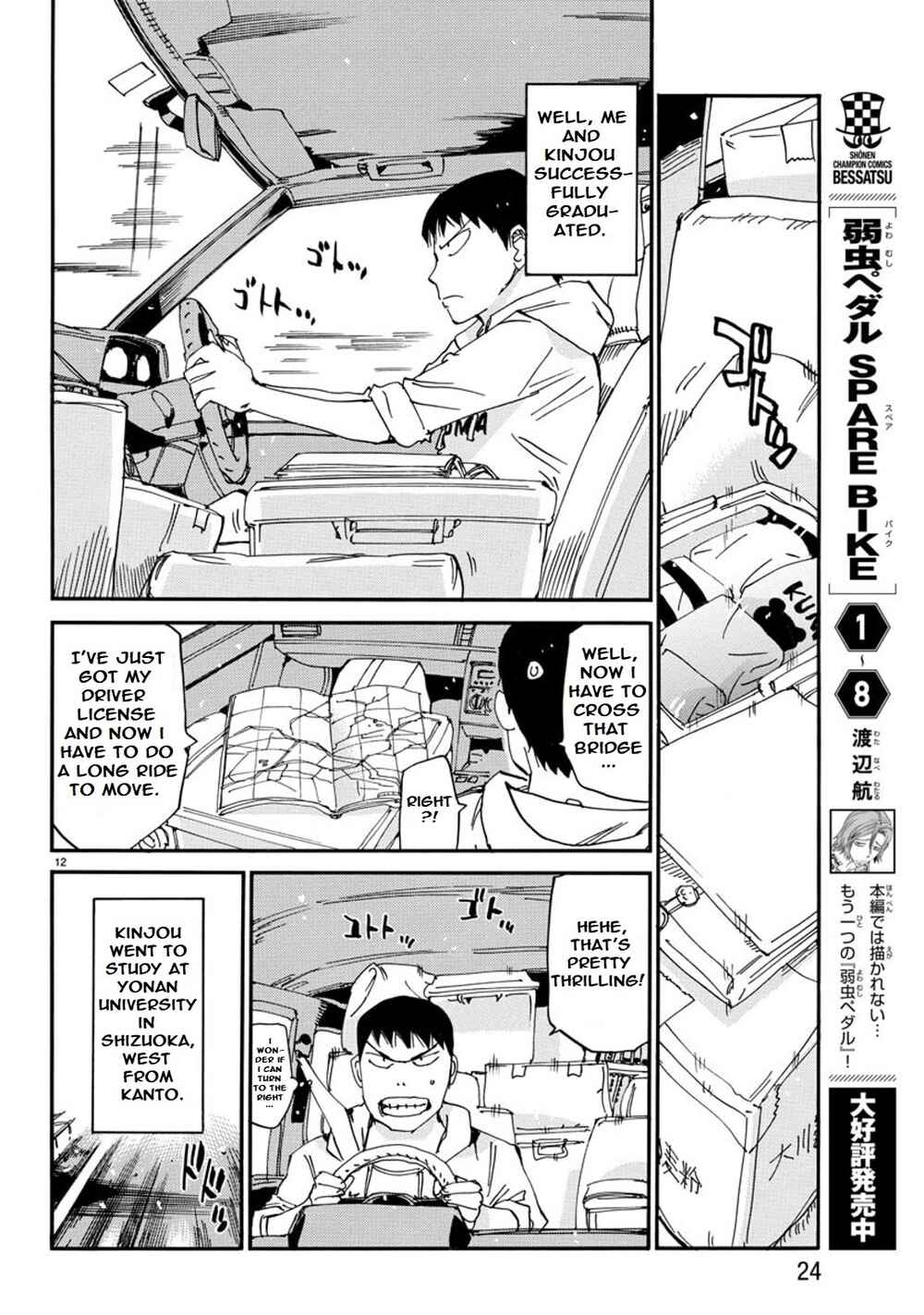 Yowamushi Pedal - Spare Bike Chapter 93 - Page 15