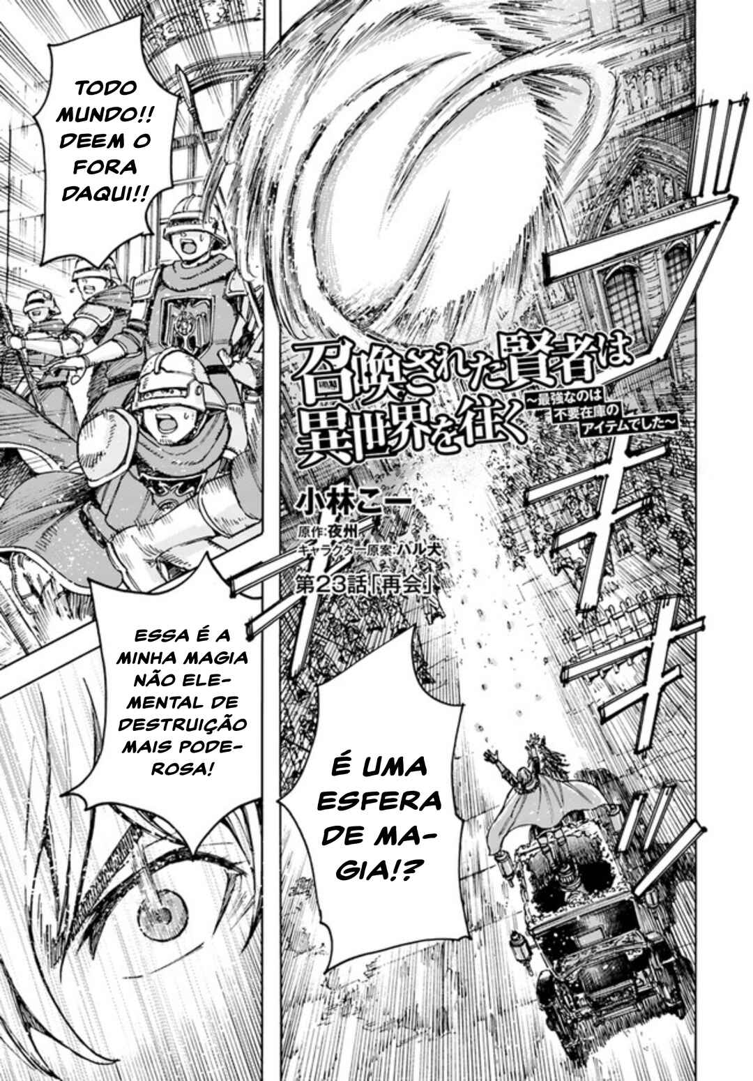 Shoukan Sareta Kenja wa Isekai o Yuku: Saikyou na no wa Fuyou Zaiko no Aitemu deshita Chapter 23 - Page 2