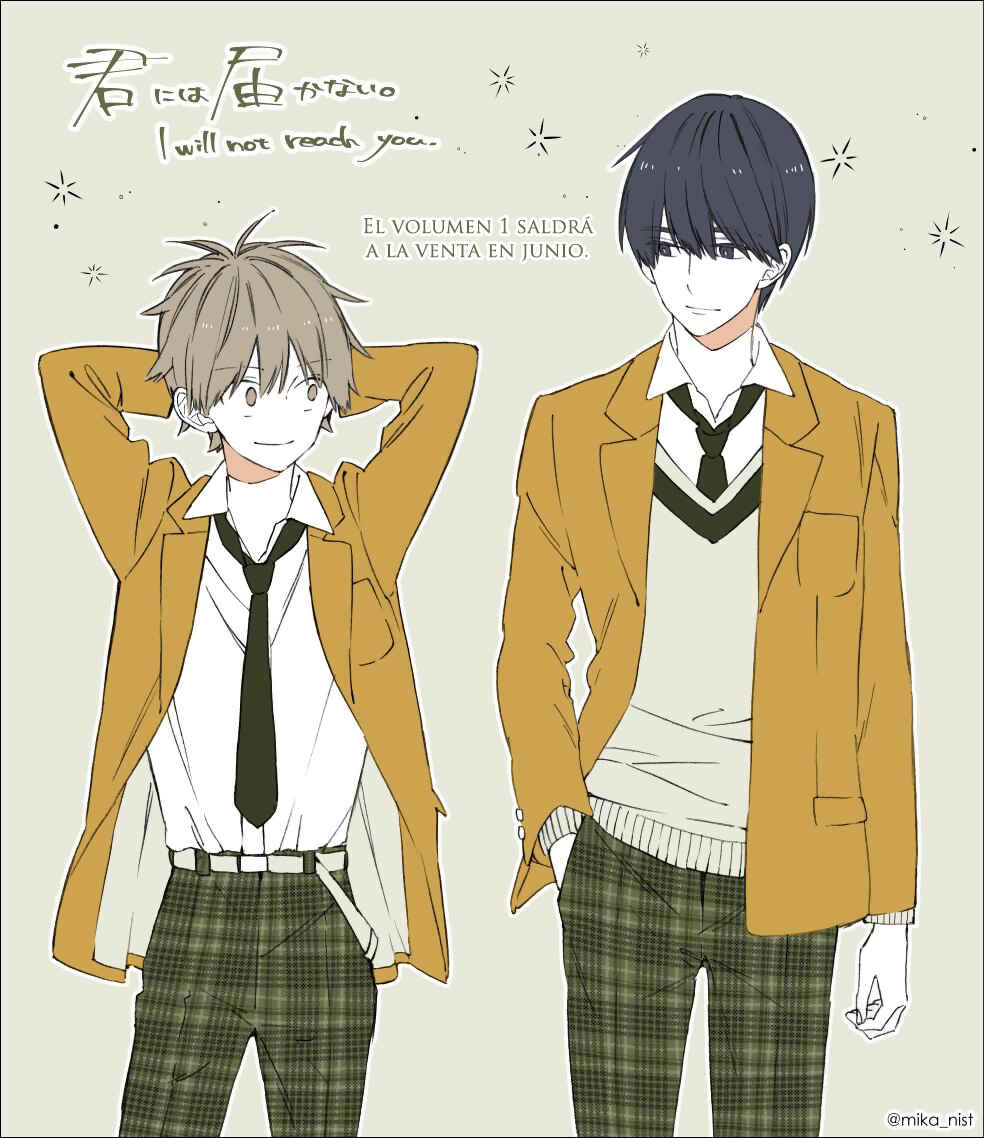 Kimi ni wa Todokanai Chapter 6 - Page 24