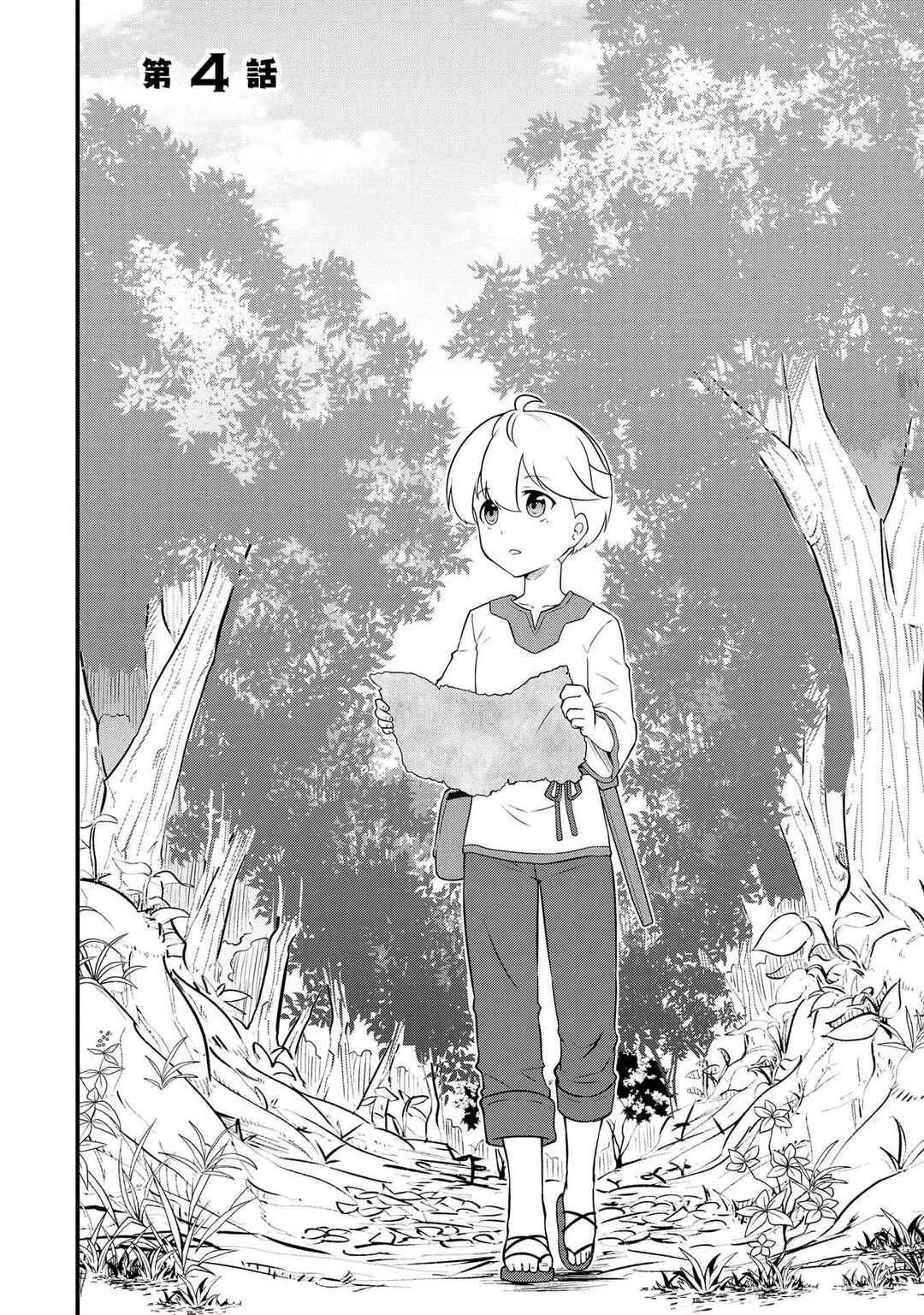 Tenseisha wa Seken Shirazu: Tokuten Skill de Slow Life!? Chapter 4.1 - Page 2