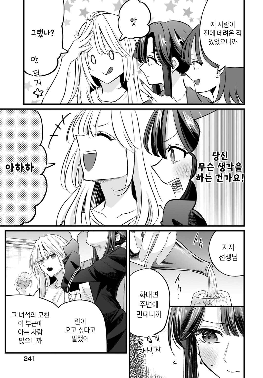 Hitodzuma Kyoushi ga Oshiego no Joshi koukousei ni do hamari suru Hanashi Chapter 3 - Page 13