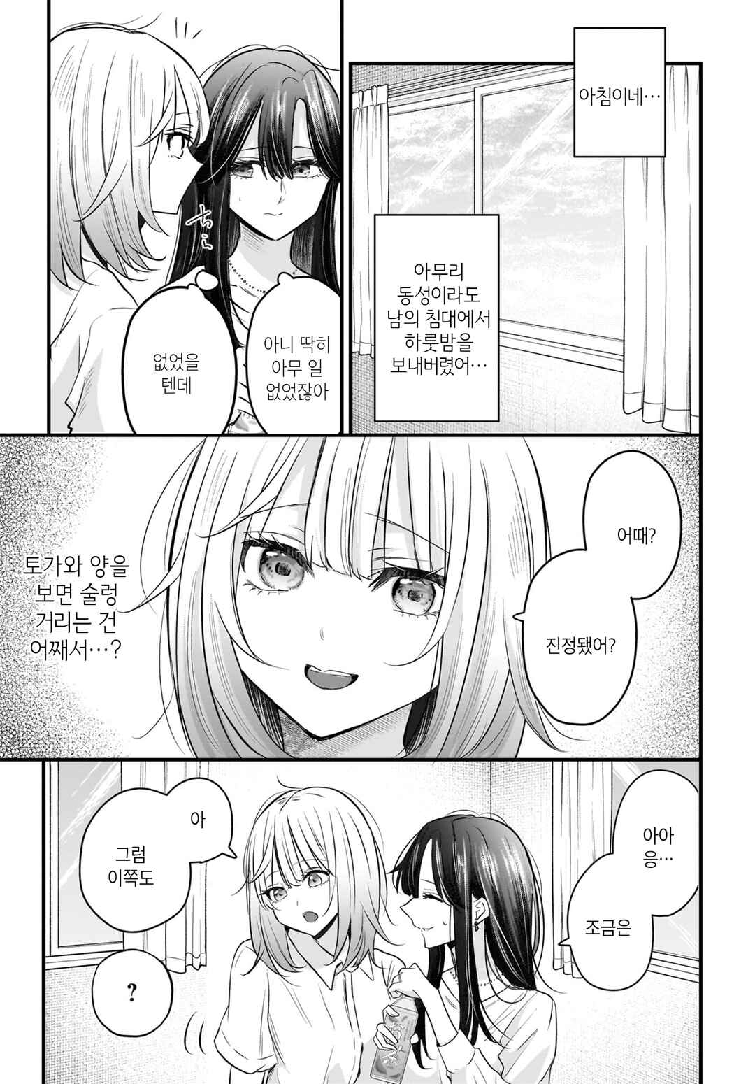 Hitodzuma Kyoushi ga Oshiego no Joshi koukousei ni do hamari suru Hanashi Chapter 3 - Page 17