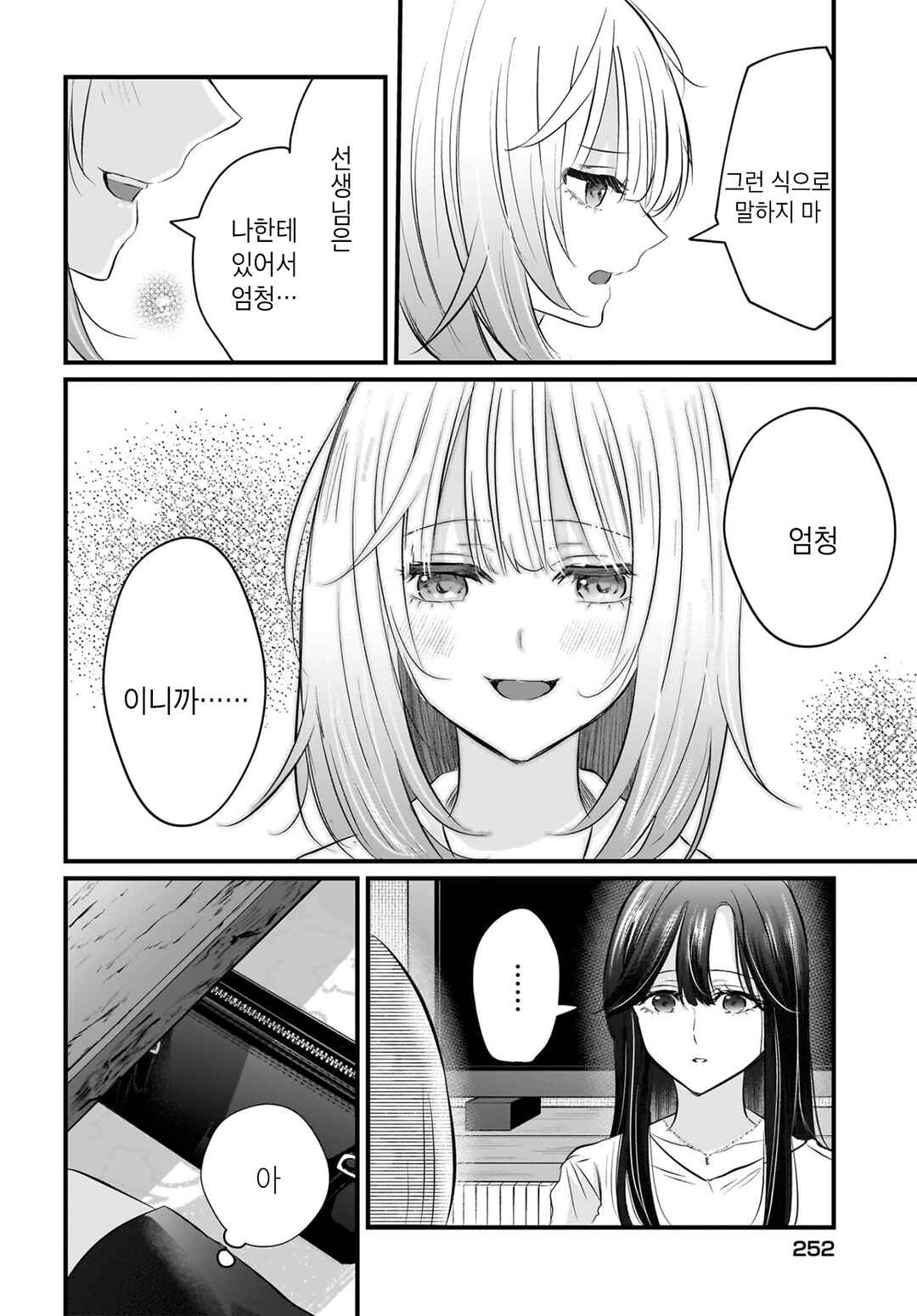 Hitodzuma Kyoushi ga Oshiego no Joshi koukousei ni do hamari suru Hanashi Chapter 3 - Page 24