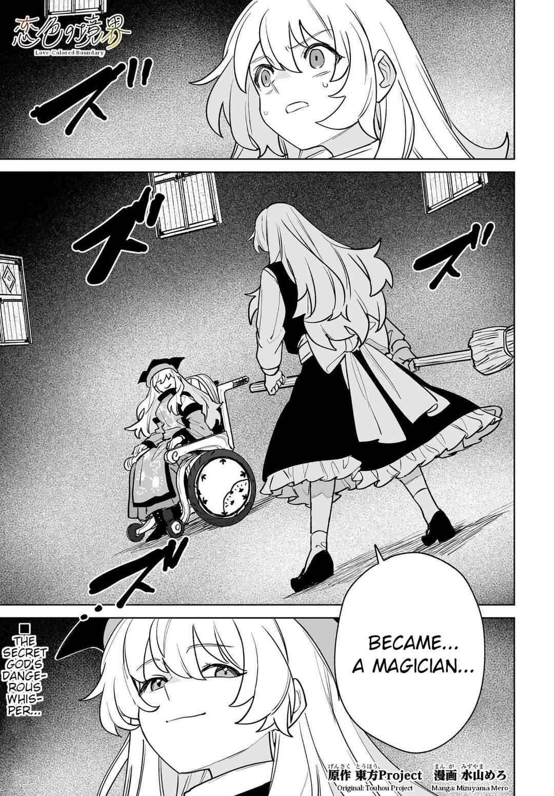 Koiiro no Kyoukai Chapter 17 - Page 1