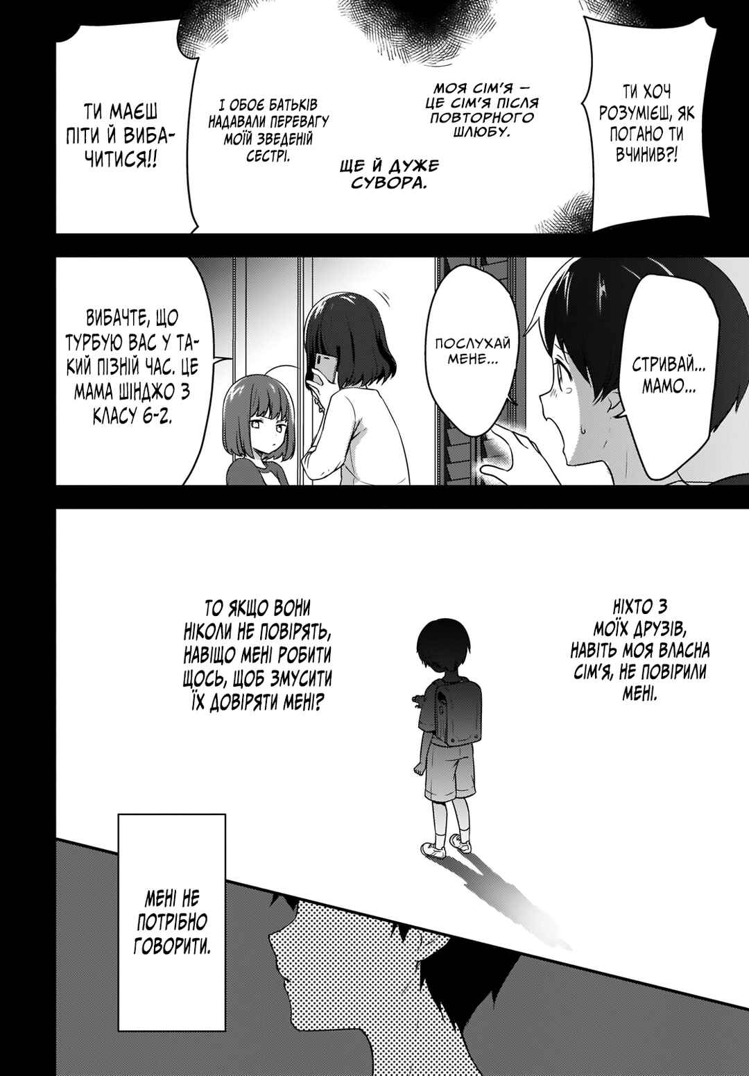 Nyanta to Pomeko: Imasara Shinjiteiru to Iwaretemo Mou Teokure da Chapter 1 - Page 10