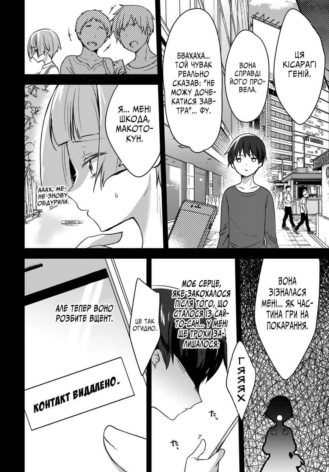 Nyanta to Pomeko: Imasara Shinjiteiru to Iwaretemo Mou Teokure da Chapter 1 - Page 14