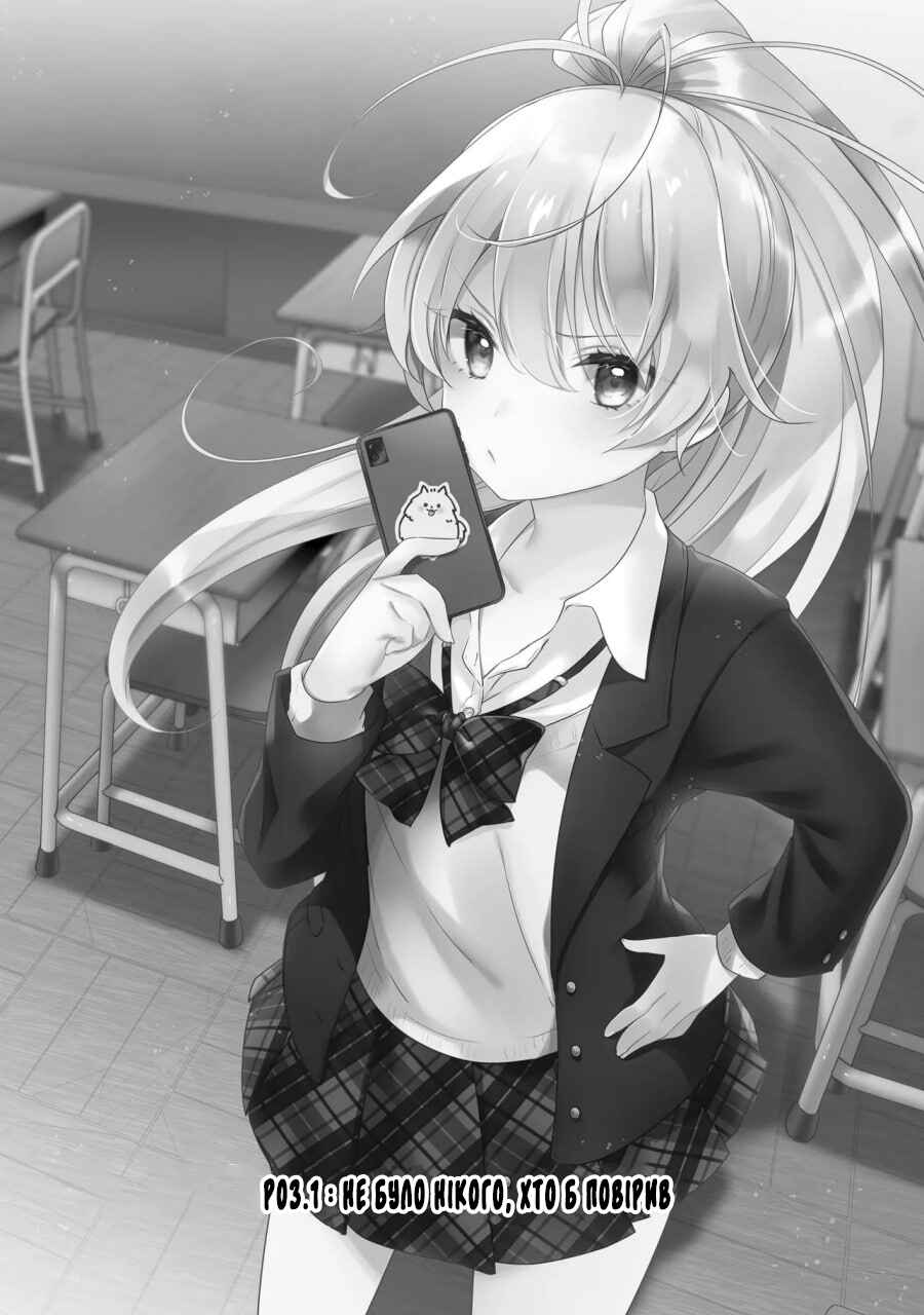 Nyanta to Pomeko: Imasara Shinjiteiru to Iwaretemo Mou Teokure da Chapter 1 - Page 2