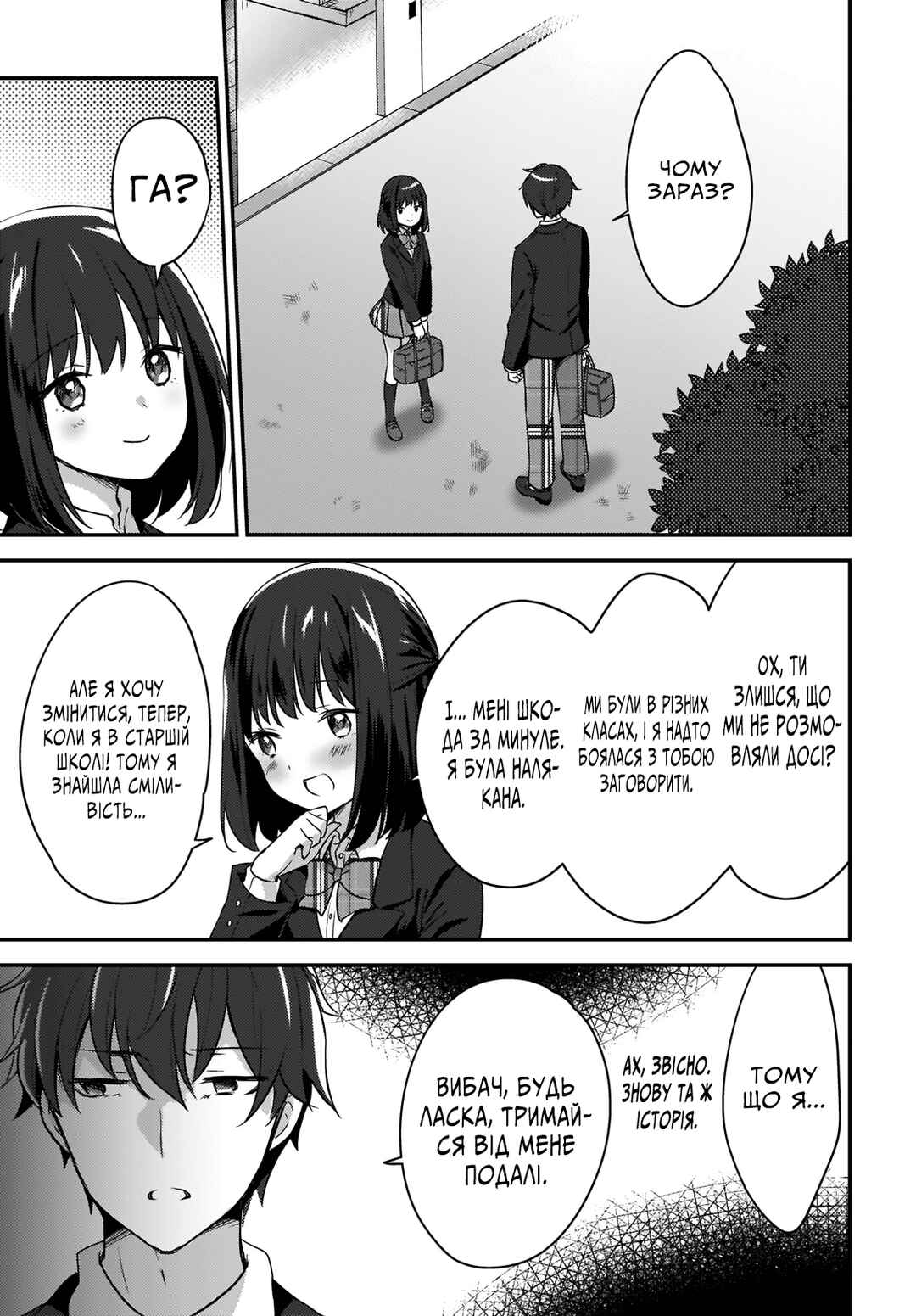 Nyanta to Pomeko: Imasara Shinjiteiru to Iwaretemo Mou Teokure da Chapter 1 - Page 21