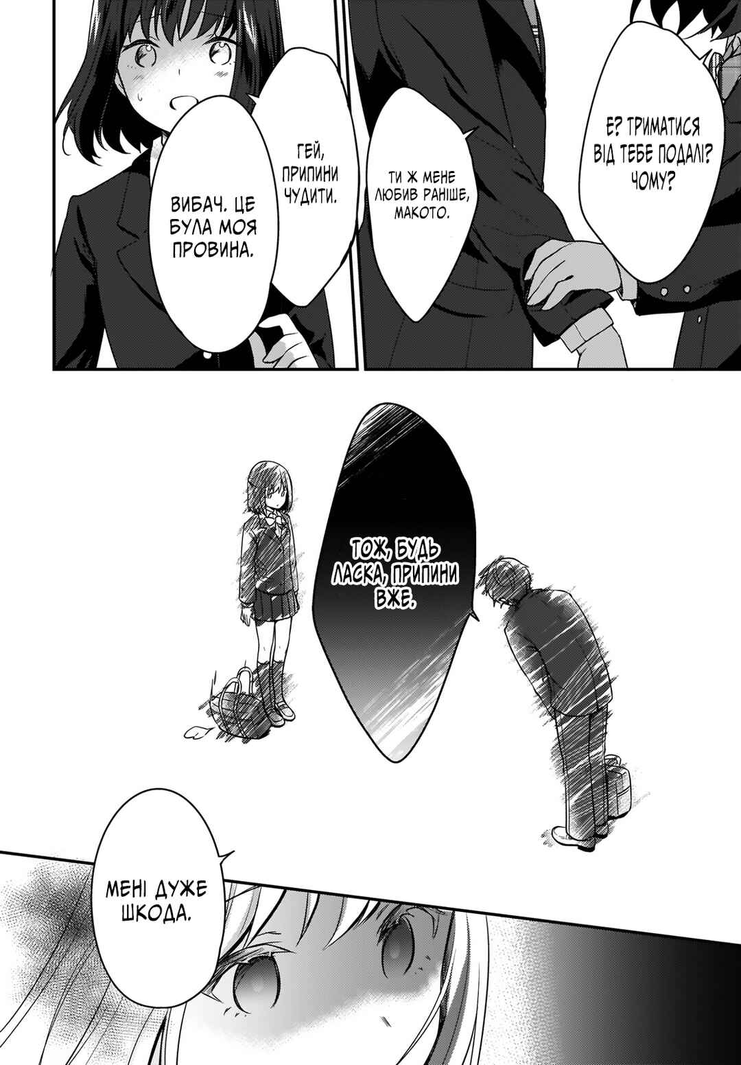 Nyanta to Pomeko: Imasara Shinjiteiru to Iwaretemo Mou Teokure da Chapter 1 - Page 22