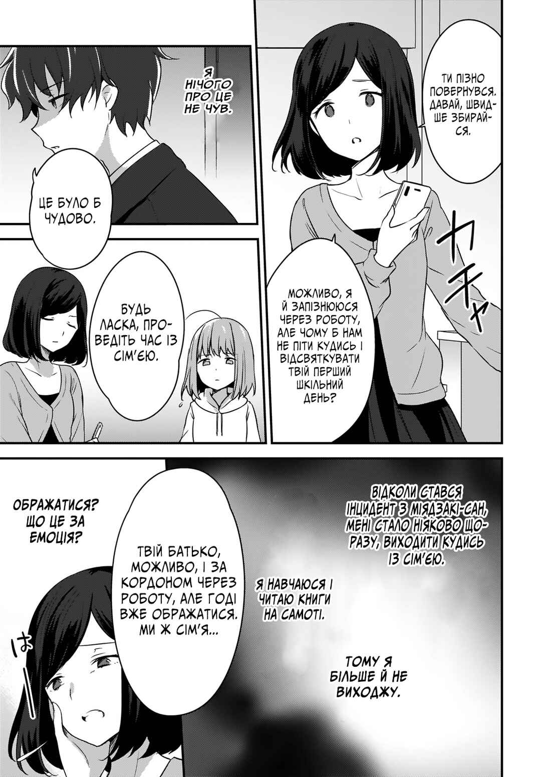 Nyanta to Pomeko: Imasara Shinjiteiru to Iwaretemo Mou Teokure da Chapter 1 - Page 25
