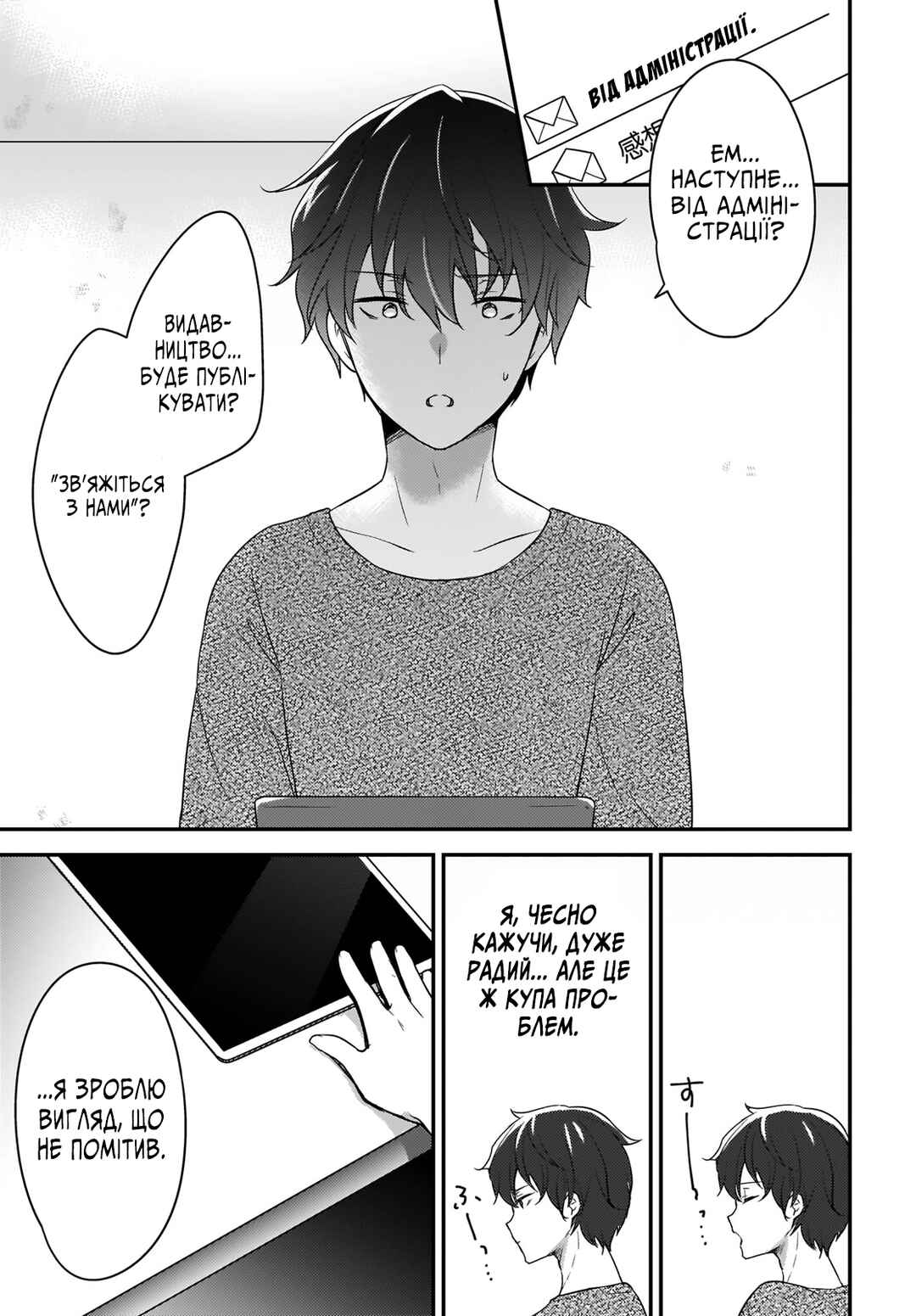 Nyanta to Pomeko: Imasara Shinjiteiru to Iwaretemo Mou Teokure da Chapter 1 - Page 27