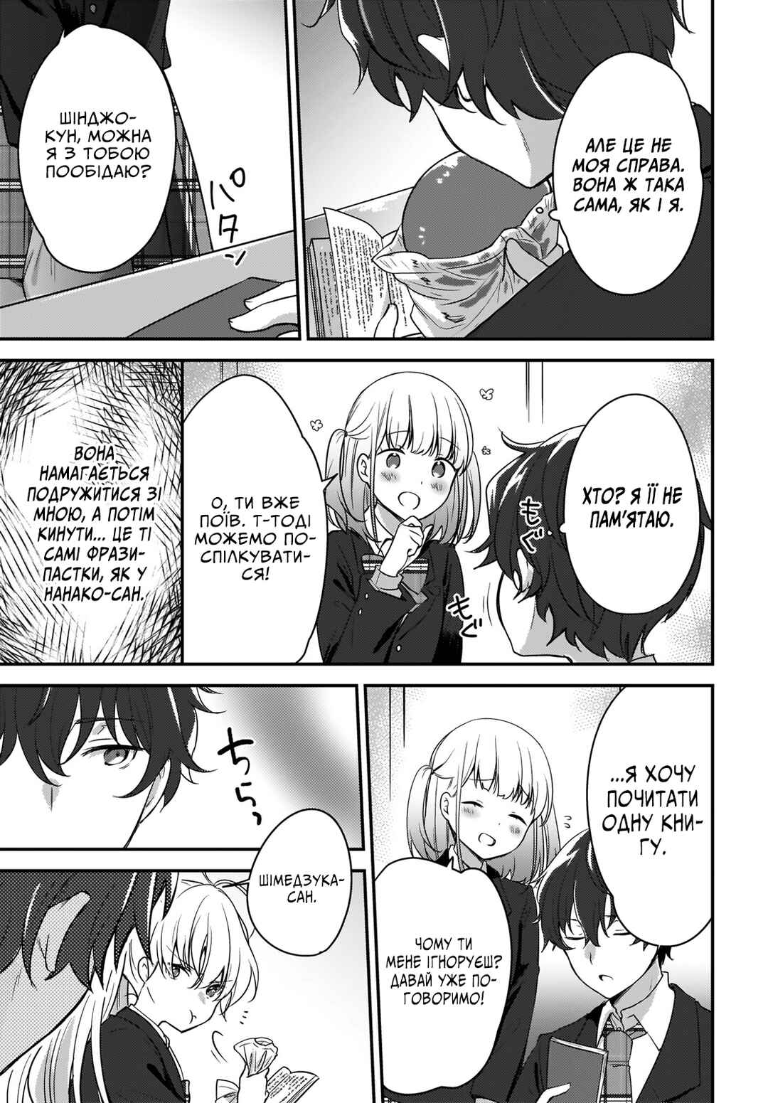Nyanta to Pomeko: Imasara Shinjiteiru to Iwaretemo Mou Teokure da Chapter 1 - Page 29