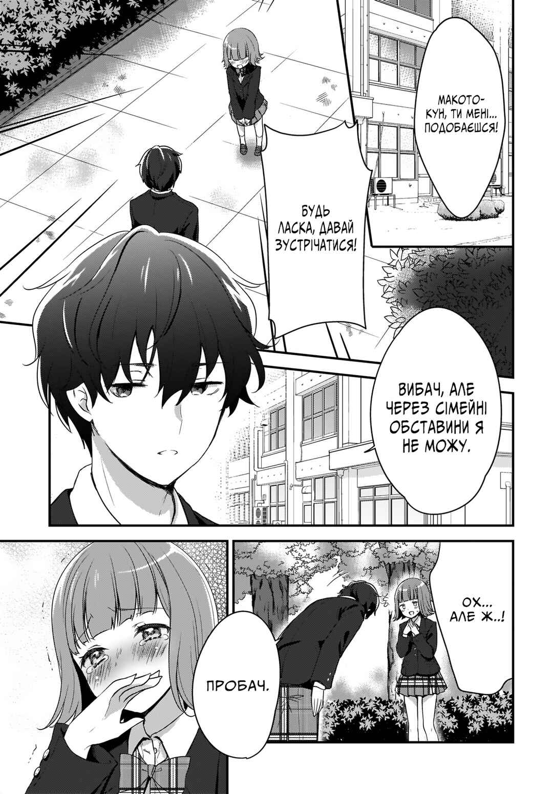 Nyanta to Pomeko: Imasara Shinjiteiru to Iwaretemo Mou Teokure da Chapter 1 - Page 3
