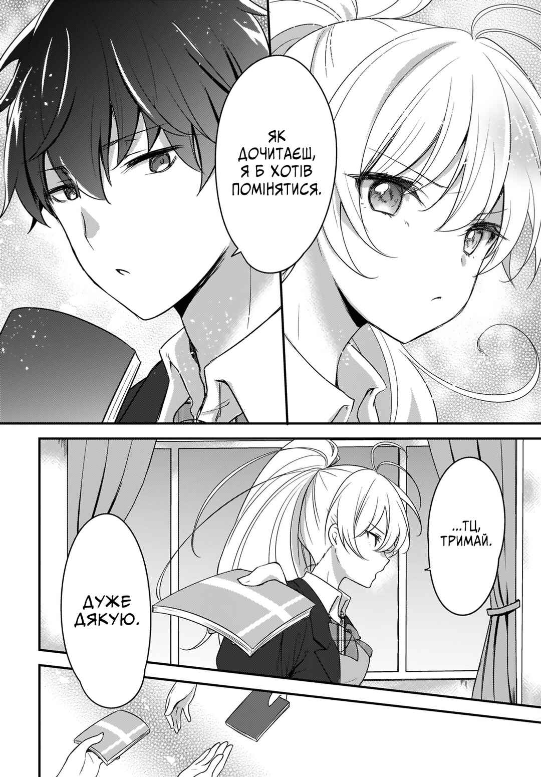 Nyanta to Pomeko: Imasara Shinjiteiru to Iwaretemo Mou Teokure da Chapter 1 - Page 30