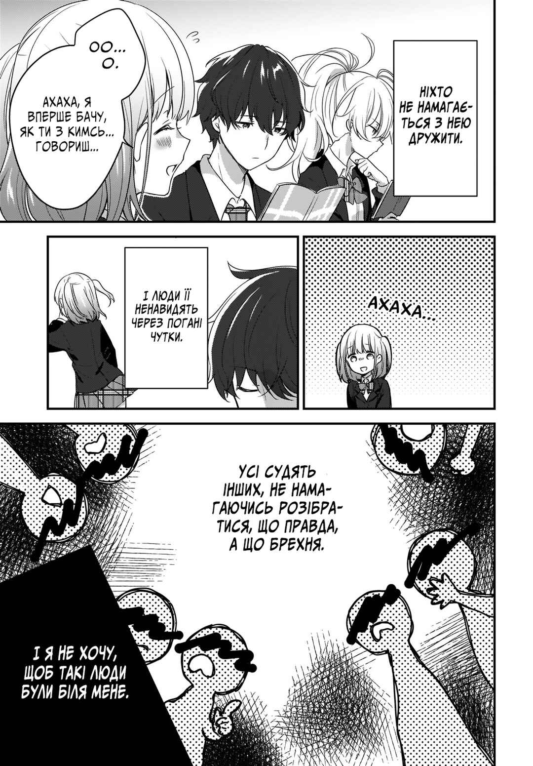Nyanta to Pomeko: Imasara Shinjiteiru to Iwaretemo Mou Teokure da Chapter 1 - Page 31