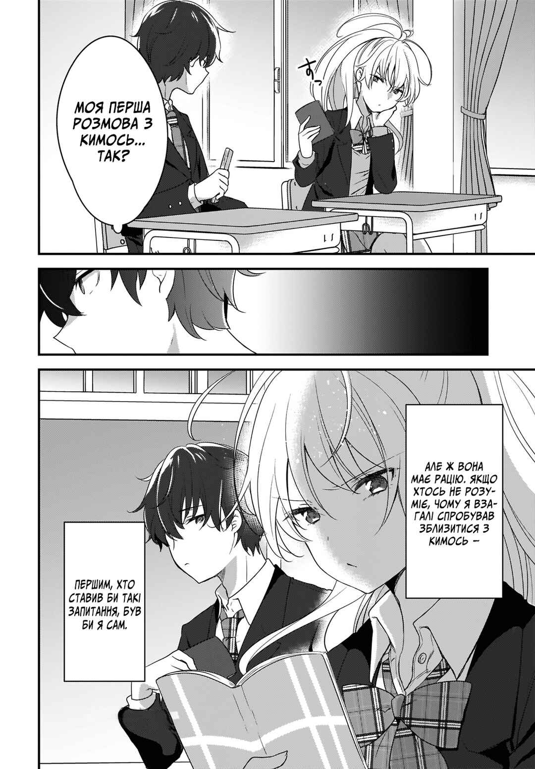 Nyanta to Pomeko: Imasara Shinjiteiru to Iwaretemo Mou Teokure da Chapter 1 - Page 32