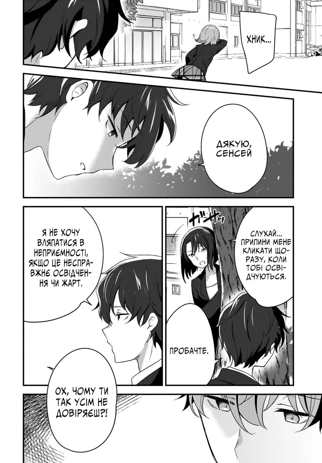 Nyanta to Pomeko: Imasara Shinjiteiru to Iwaretemo Mou Teokure da Chapter 1 - Page 4