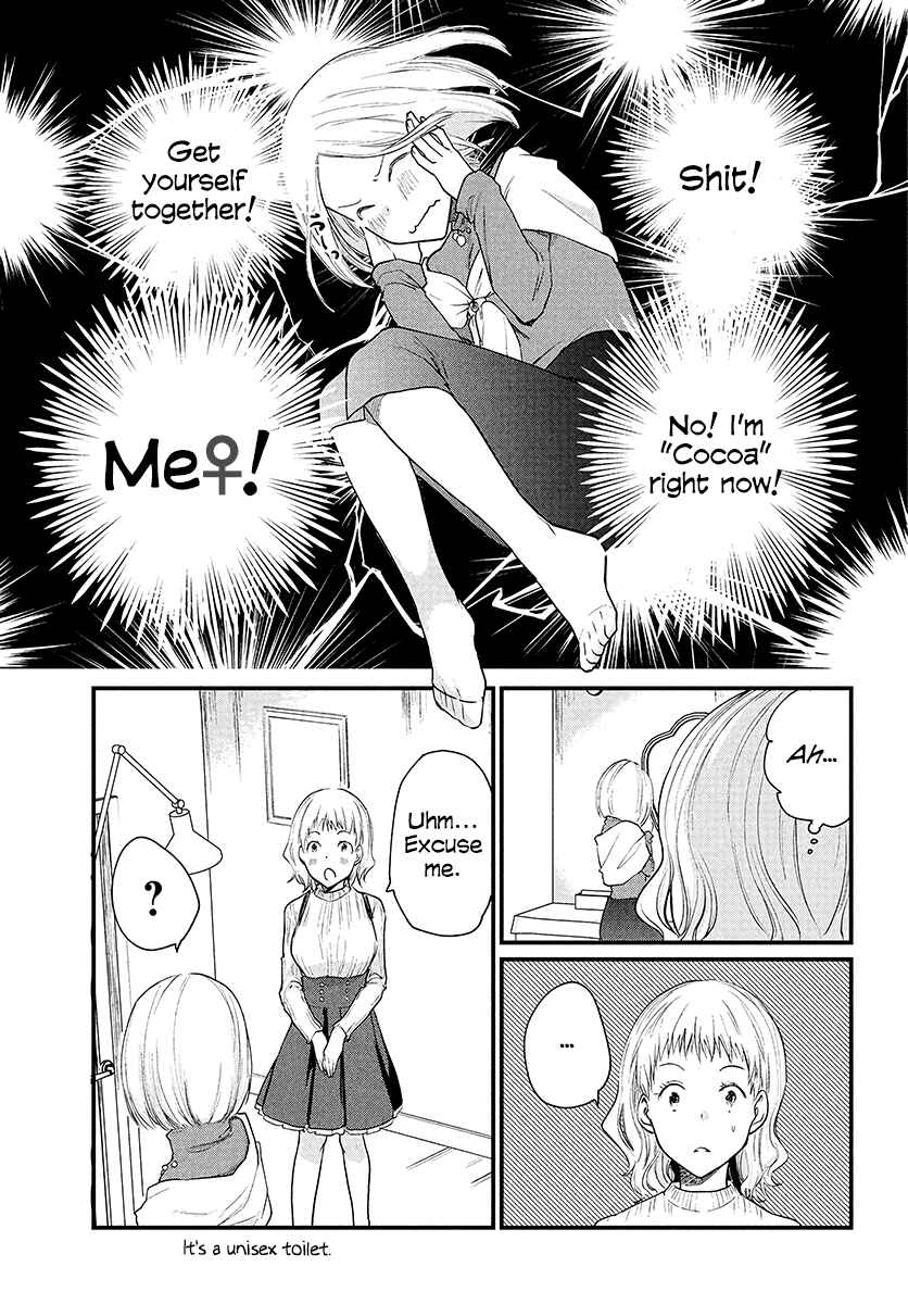 Josou Shite Off-kai ni Sanka Shite mita. Chapter 25 - Page 2