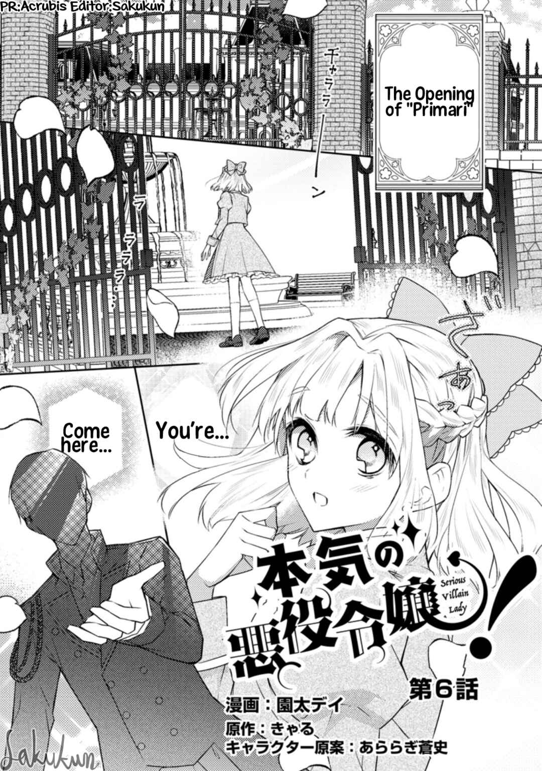 Honki no Akuyaku Reijo! Chapter 6 - Page 1