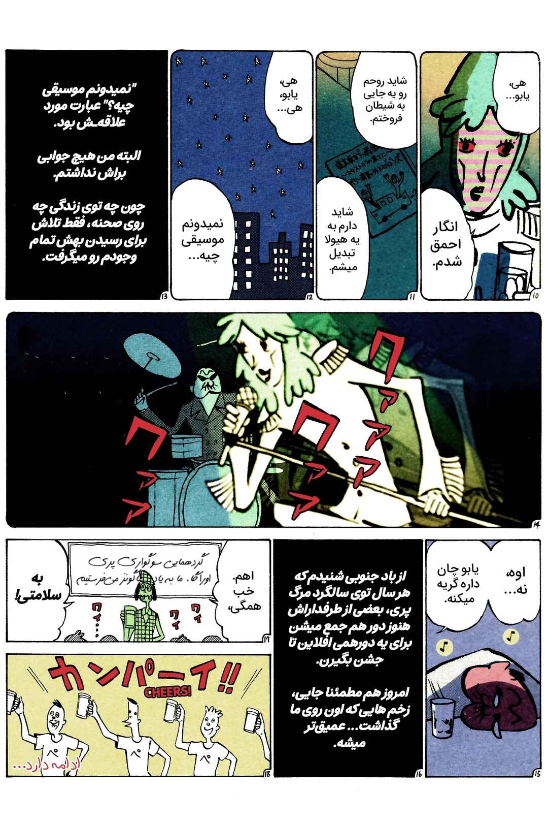 Ozanari-Kun Chapter 18 - Page 3