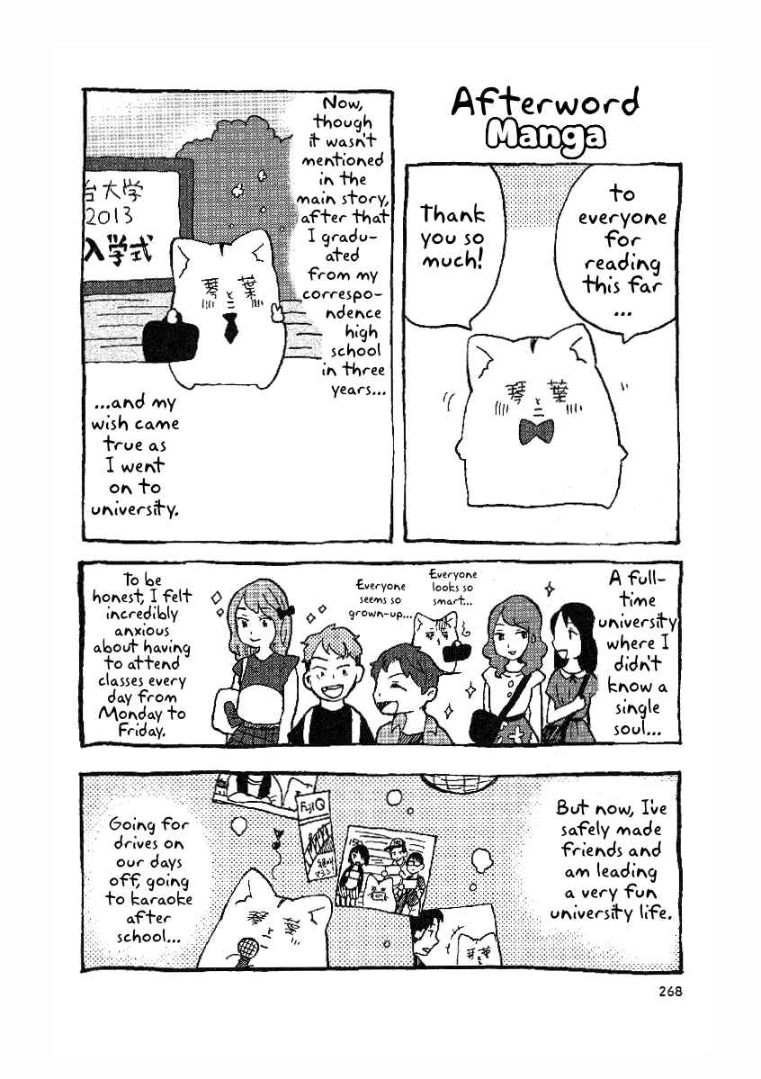Gakkou ni Ika Naku Natta Hi Chapter 14 - Page 19